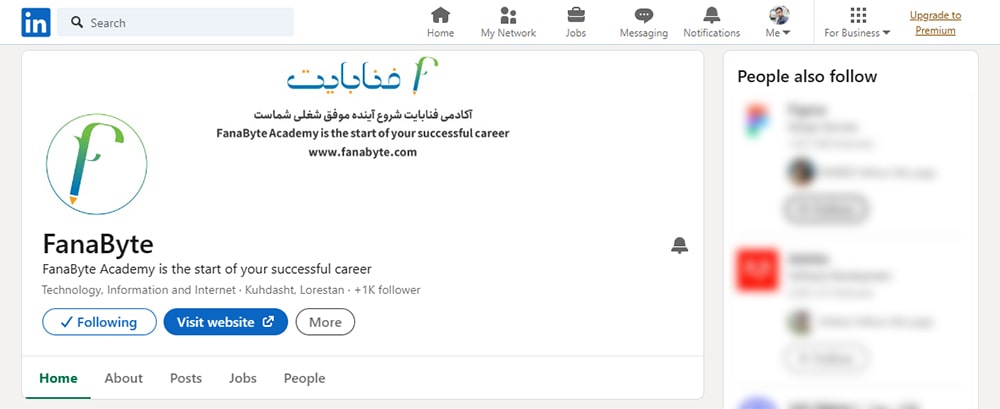 صفحه لینکدین آکادمی فنابایت صفحه لینکدین آکادمی فنابایت