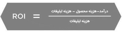 roi-calculation-2 roi-calculation-2
