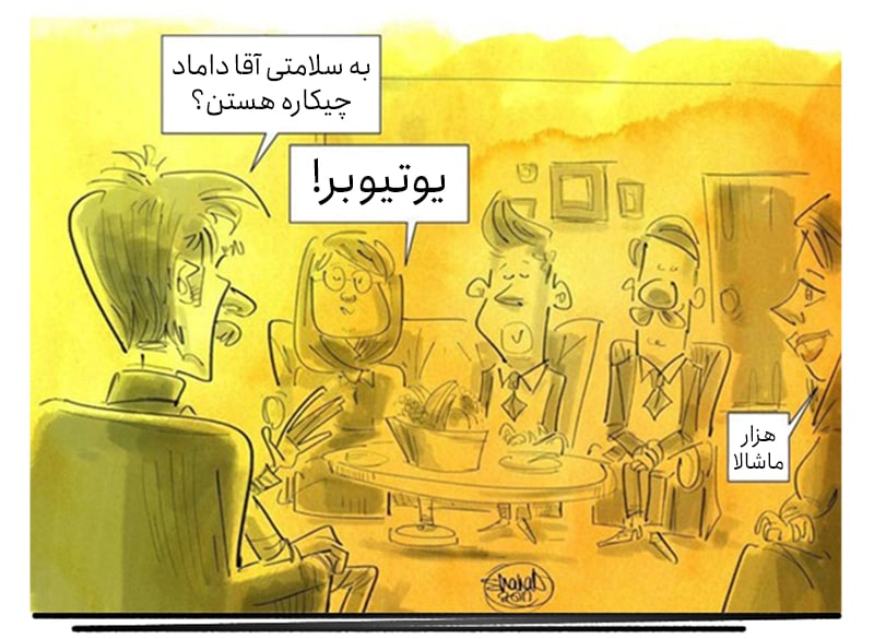 خواستگاری رفتن یوتیوبرها خواستگاری رفتن یوتیوبرها