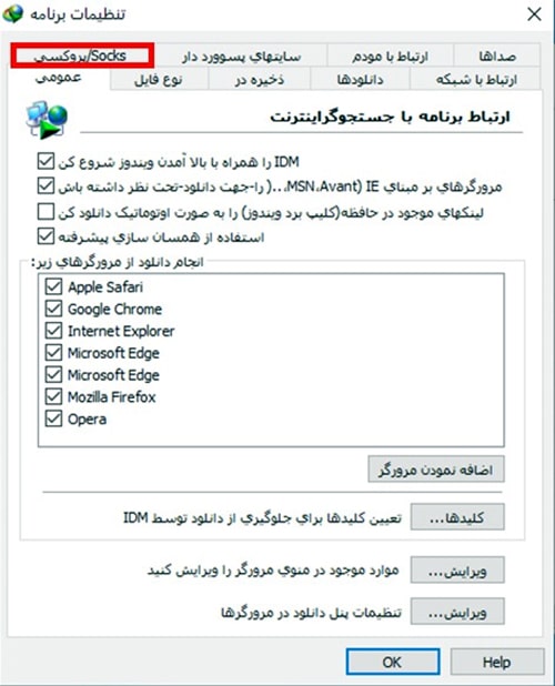 دانلود از یوتیوب با idm دانلود از یوتیوب با idm