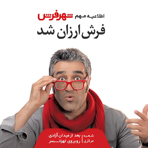 تاثیر سلبریتی ها در کمپین های تبلیغاتی تاثیر سلبریتی ها در کمپین های تبلیغاتی