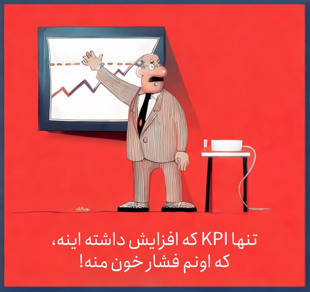 کمیک شاخص های کلیدی عملکرد کمیک شاخص های کلیدی عملکرد