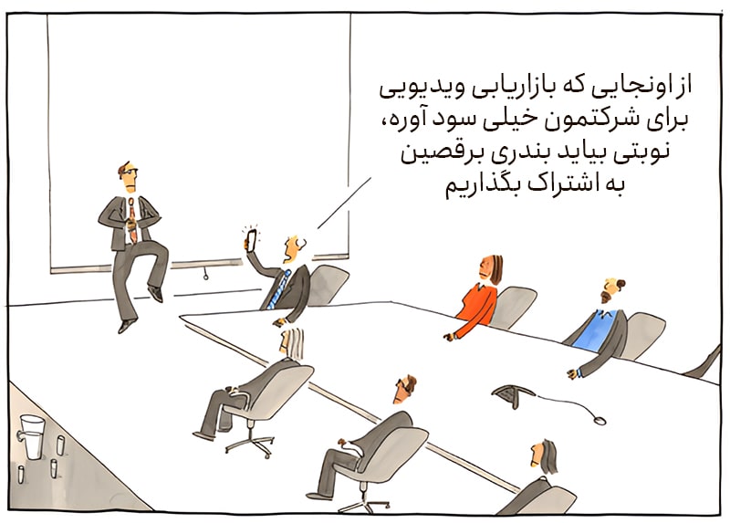 چرا باید از بازاریابی ویدیویی برای کسب و کار خود استفاده کنیم چرا باید از بازاریابی ویدیویی برای کسب و کار خود استفاده کنیم