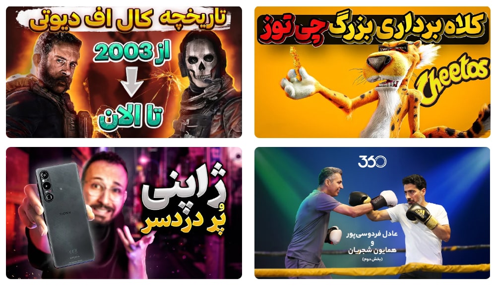 کاور مناسب برای ویدیوهای یوتیوب - تصاویر شاخص (تامبنیل thumbnail) کاور مناسب برای ویدیوهای یوتیوب - تصاویر شاخص (تامبنیل thumbnail)