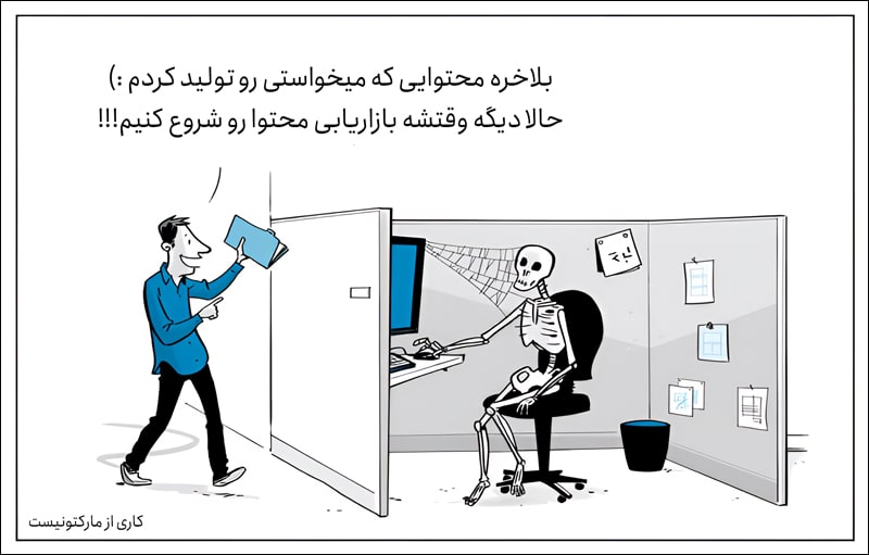 بازاریابی محتوا بازاریابی محتوا