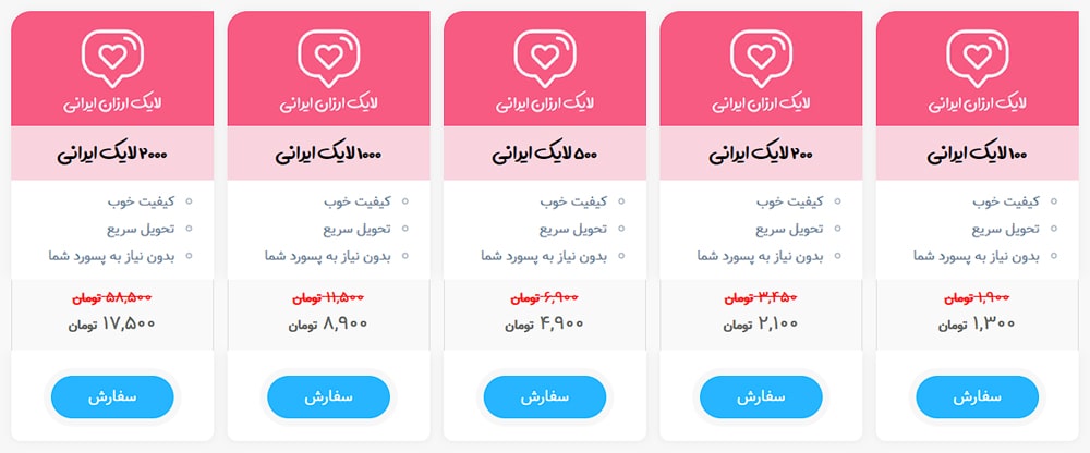 بستههای لایک اینستاگرام بستههای لایک اینستاگرام