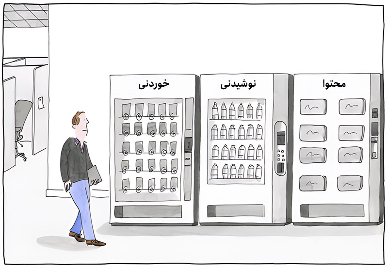 با محتوا توجه مخاطب را جلب کنید! با محتوا توجه مخاطب را جلب کنید!
