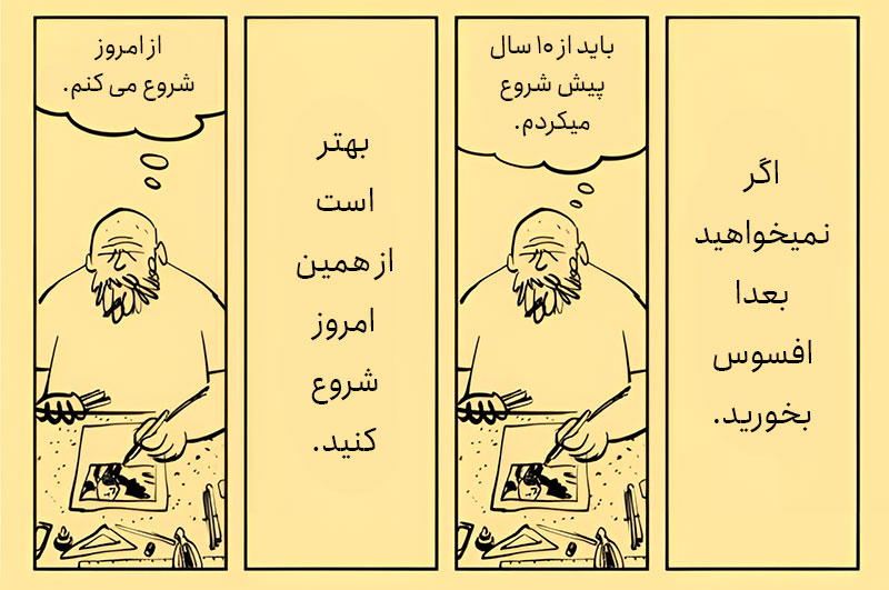 امروز آغاز کنید! امروز آغاز کنید!