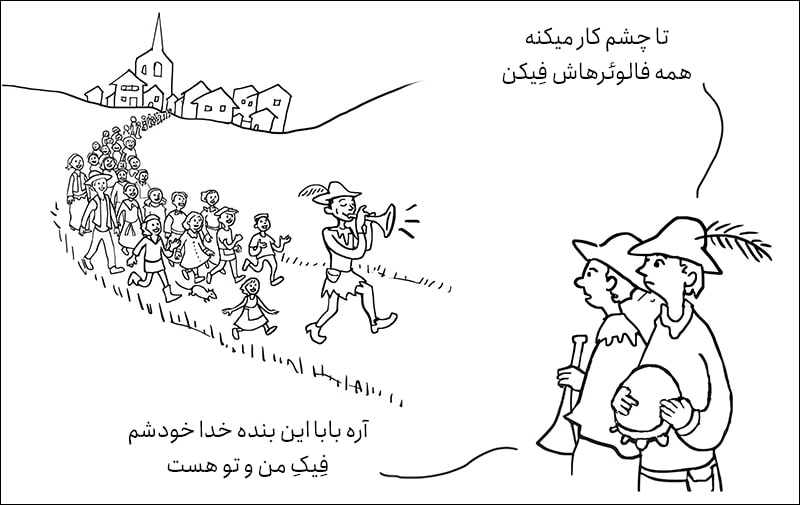 فالوئر فیک فالوئر فیک
