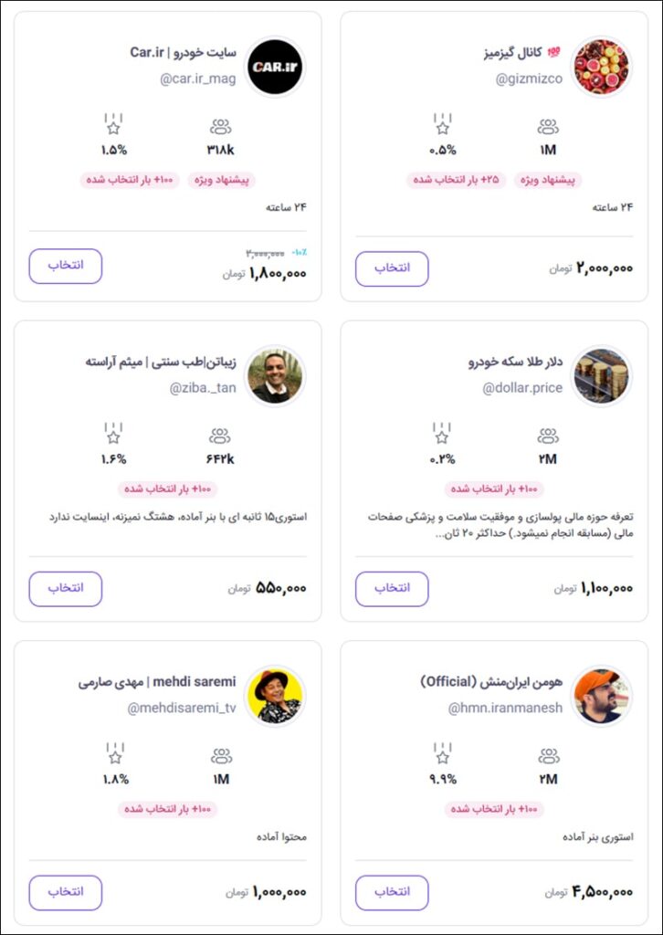 درآمد اینفلوئنسرها درآمد اینفلوئنسرها