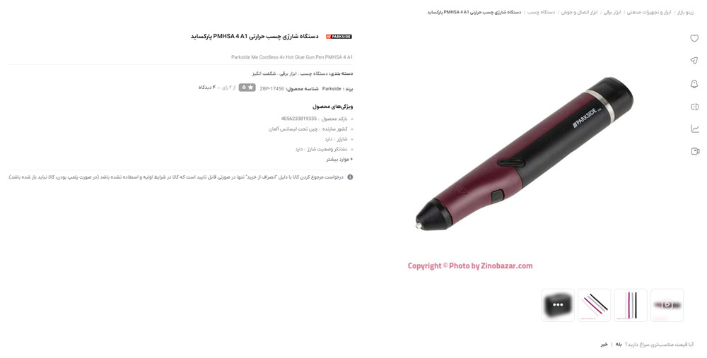 کسب درآمد از طریق محصول نویسی کسب درآمد از طریق محصول نویسی