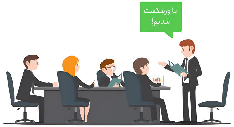 شفافیت داخلی و داشتن صداقت با کارمندان شفافیت داخلی و داشتن صداقت با کارمندان